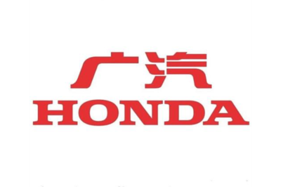 廣汽