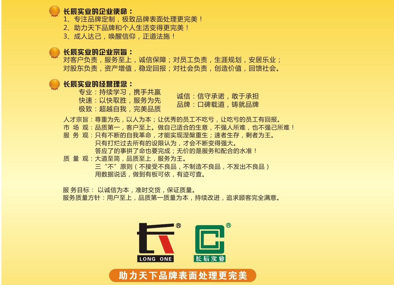 1636466025327464.jpg 長(zhǎng)辰使命.jpg