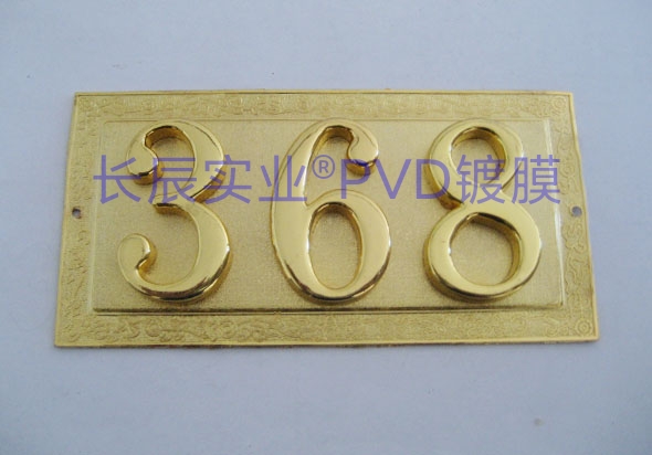 金屬LOGO字真空電鍍