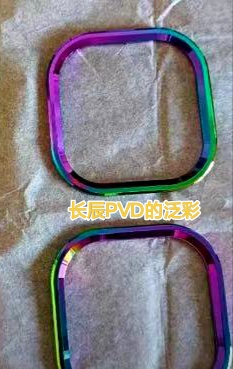 鷹眼攝像圈PVD泛彩色