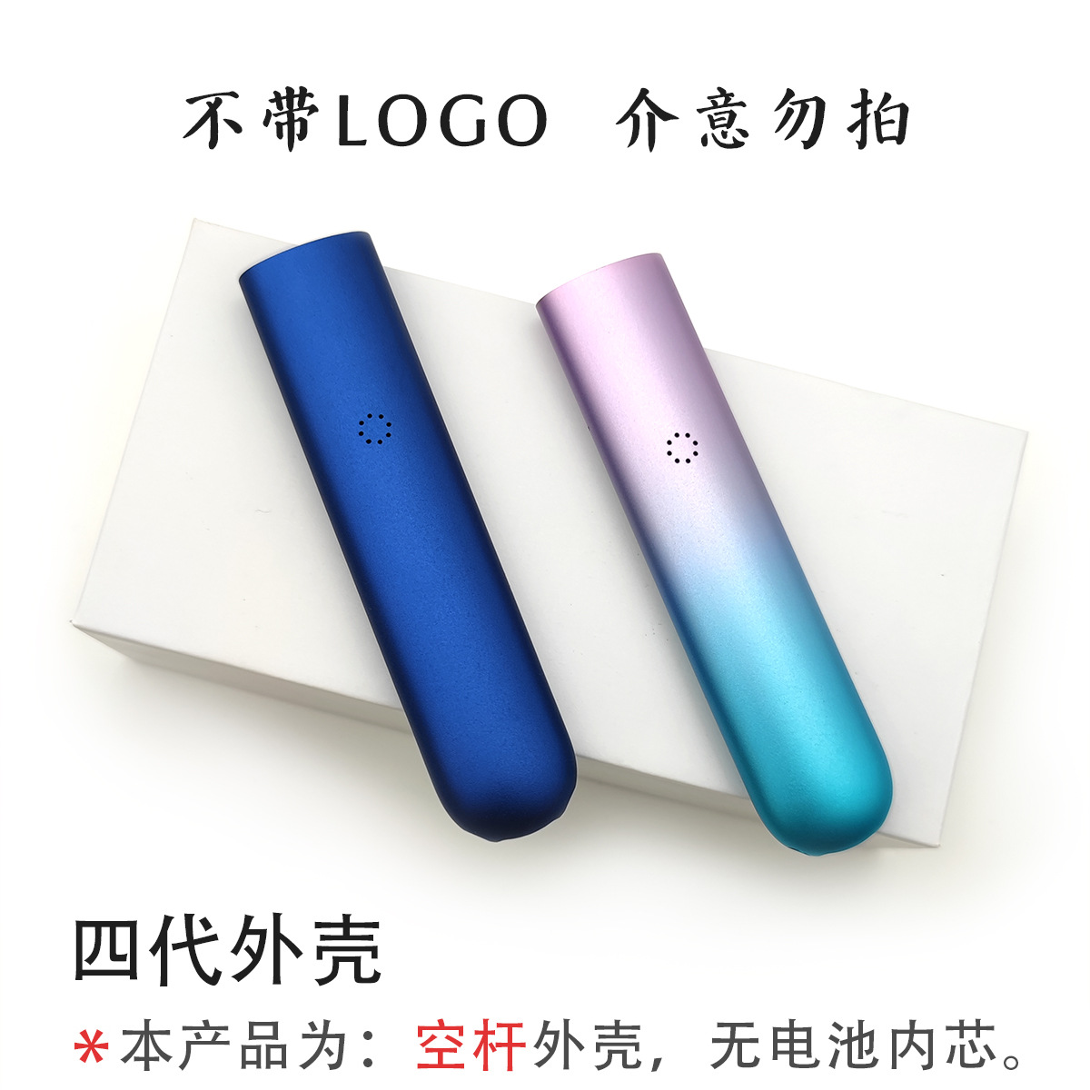 霧化器外殼真空電鍍PVD