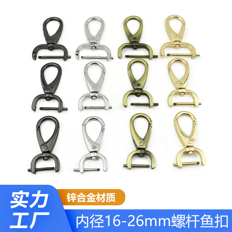 螺桿魚(yú)扣/欖扣/板扣PVD真空電鍍