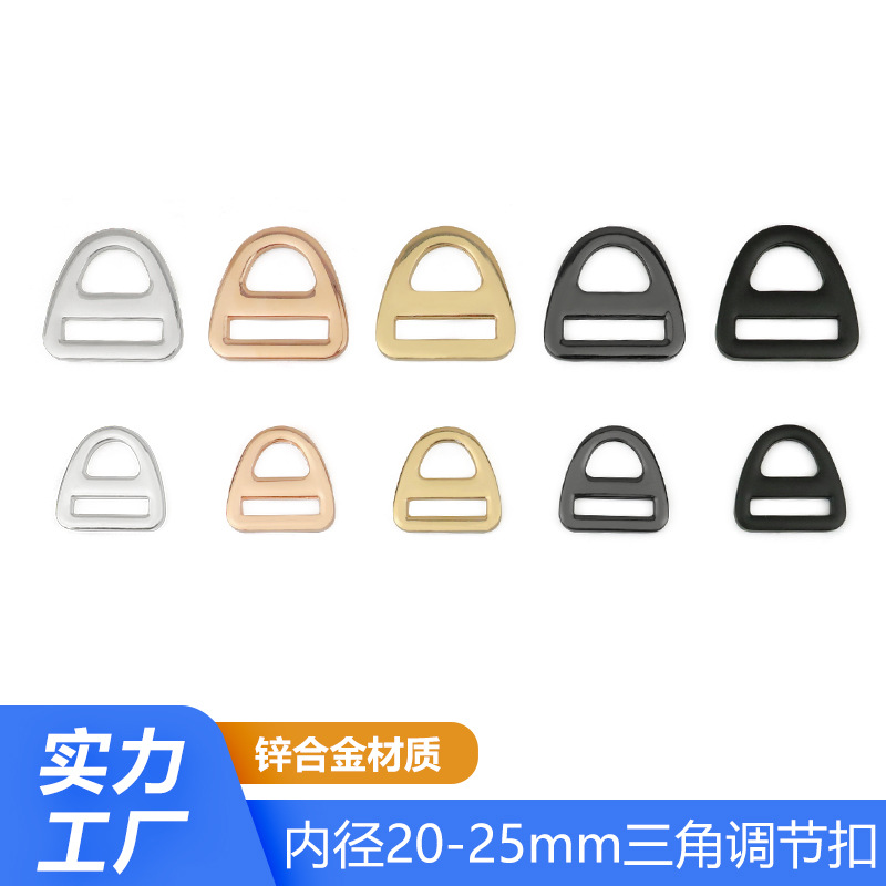 提手/D扣/三角調(diào)節(jié)扣/三角扣PVD真空電鍍加工