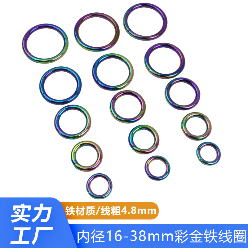 日字扣/G字扣/插扣炫彩PVD真空電鍍