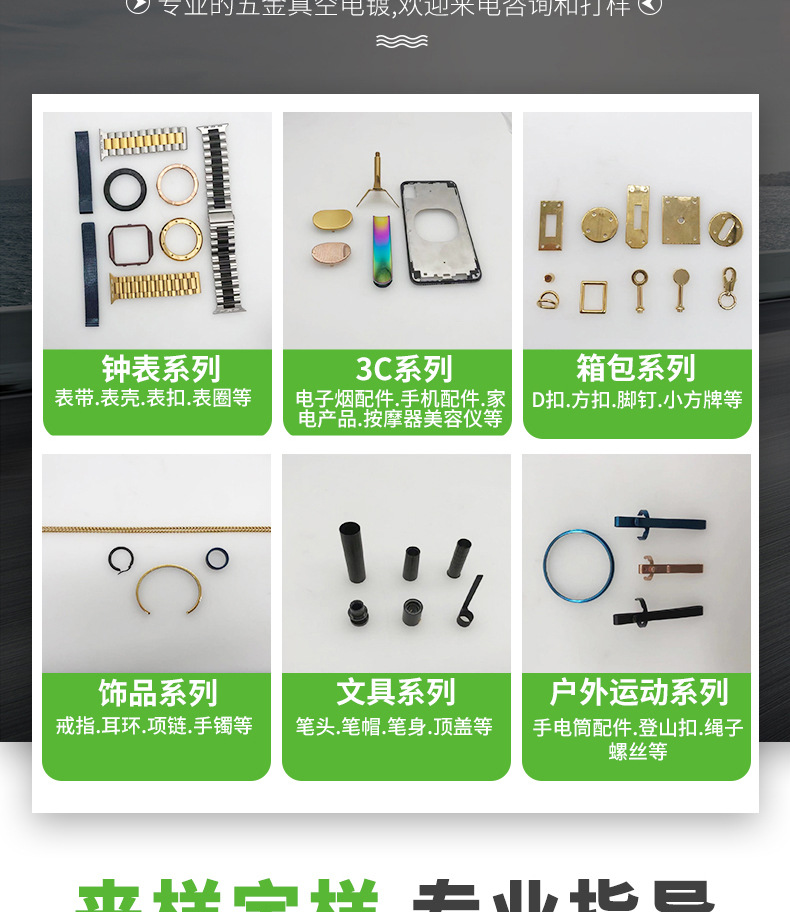 紅酒杯/各類金屬擺件PVD真空電鍍加工